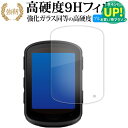 ガーミン Edge 840 Solar GPS サイクルコンピューター 液晶保護 フィルム 強化ガラス と 同等の 高硬度9H ブルーライトカット クリア光沢タイプ 改訂版 有償交換保証付き