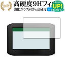 GARMIN zumo 396 専用 強化 ガラスフィルム と 同等の 高硬度9H ブルーライトカット 光沢タイプ 改訂版 液晶保護フィルム 有償交換保証付き