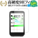 iGPSPORT BiNavi 液晶保護 フィルム 強化ガラス と 同等の 高硬度9H ブルーライトカット クリア光沢タイプ 改訂版 メール便送料無料 互換品 ...
