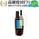 GARMIN Astro 320/GARMIN 専用 強化 ガラスフィルム と 同等の 高硬度9H ブルーライトカット 光沢タイプ 改訂版 液晶保護フィルム 互...