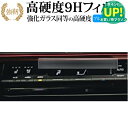 トヨタ プリウス Prius 5 代目 60 系 65 系エアコンナノ製 エアコンパネル 液晶保護 フィルム 高硬度9H ブルーライトカット クリア光沢タイプ 改訂版 有償交換保証付き