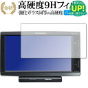 Pioneer carrozzeria 楽ナビ ポータブルタイプ AVIC-MRP660 / AVIC-MRP600 専用 強化ガラス と 同等の 高硬度9H ブルーライトカット クリア光沢 改訂版 液晶保護フィルム 有償交換保証付き