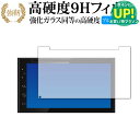 KENWOOD 2DIN DVD対応モニターレシーバー DDX5020S 専用 強化ガラス と 同等の 高硬度9H ブルーライトカット クリア光沢 改訂版 保護フィルム 有償交換保証付き