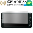 ダイハツ アトレー ハイゼットカーゴ S700V S710V ハイゼットトラック ナビディスプレイ (6.8インチ) 液晶保護 フィルム 高硬度9H ブルーライトカット クリア光沢 改訂版 有償交換保証付き