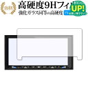Clarion カーナビゲーション MAX775W 専用 強化ガラス と 同等の 高硬度9H ブルーライトカット クリア光沢 改訂版 液晶保護フィルム 有償交換保証付き