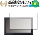 SEIWA 7V型フルセグナビ PNM73F 専用 強化ガラス と 同等の 高硬度9H ブルーライトカット クリア光沢 改訂版 液晶保護フィルム 互換品 有償交...