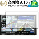 panasonic Strada CN-E320D 専用 強化ガラス と 同等の 高硬度9H ブルーライトカット クリア光沢 改訂版 液晶保護フィルム 有償交換...
