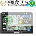 panasonic Gorilla CN-G530D 専用 強化ガラス と 同等の 高硬度9H ブルーライトカット クリア光沢 改訂版 液晶保護フィルム 有償交換保証付き