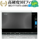 ホンダ 7インチ VXM-175VFi VXM-164csi Gathers 保護 フィルム 強化ガラス と 同等の 高硬度9H ブルーライトカット クリア光沢タイプ 改訂版 有償交換保証付き
