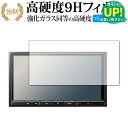 carrozzeria 楽ナビ AVIC-RZ111 保護 フィルム 強化ガラス と 同等の 高硬度9H ブルーライトカット クリア光沢タイプ 改訂版 有償交換保証付き
