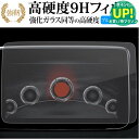 マツダ 7インチ CX-3 保護 フィルム 強化ガラス と 同等の 高硬度9H ブルーライトカット クリア光沢タイプ 改訂版 有償交換保証付き