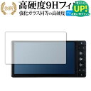 ダイハツ7インチNSZN-W71D(N245) / NMZK-W71D(N246) / NMZK-W71D2(N247) / NMZK-W70D(N235) / NMZK-W70D2(N236) / NMZK-W70D3 保護 フィルム 高硬度9H ブルーライトカット クリア光沢 改訂版 有償交換保証付き