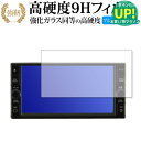 日産 7インチ MJ320D-W MJ320D-A MM319D-W MM319D-A MJ120D-A MJ120D-W 専用 カーナビ 保護 フィルム 高硬度9H ブルーライトカット クリア光沢タイプ 改訂版 有償交換保証付き
