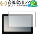 Coral Vision CarPlay Wireless Lite A 保護 フィルム 強化ガラス と 同等の 高硬度9H ブルーライトカット クリア光沢タイ...