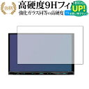 KENWOOD 彩速ナビ MDV-S708L MDV-S707L MDV-L308L 保護 フィルム 高硬度9H ブルーライトカット クリア光沢タイプ 改訂版 有償交換保証付き