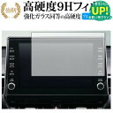 トヨタ カローラクロス 専用 ナビ 7 インチ 保護 フィルム 強化ガラス と 同等の 高硬度9H ブルーライトカット クリア光沢タイプ 改訂版 有償交換保証付き