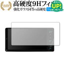 ケンウッド 彩速ナビ MDV-M808HDW 保護 フィルム 強化ガラス と 同等の 高硬度9H ブルーライトカット クリア光沢タイプ 改訂版 有償交換保証付き