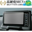 トヨタ GR86 ( 7 型 ) 保護 フィルム 強化ガラス と 同等の 高硬度9H ブルーライトカット クリア光沢タイプ 改訂版 互換品 有償交換保証付き