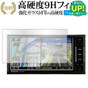 パナソニック ストラーダ CN-RA07WD / CN-RA07D / CN-RE07WD / CN-RE07D ( 7 インチ ) 保護 フィルム 高硬度9H ブルーライトカット クリア光沢タイプ 改訂版 有償交換保証付き