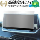 プジョー 208 ( 7 インチ ) 液晶保護 フィルム 強化ガラス と 同等の 高硬度9H ブルーライトカット クリア光沢タイプ 改訂版 有償交換保証付き