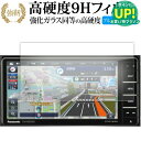 パナソニック Strada CN-HA02WD CN-HA02D CN-HE02WD CN-HE02D 液晶保護 フィルム 強化ガラス と 同等の 高硬度9H ブルーライトカット クリア光沢タイプ 改訂版 有償交換保証付き