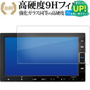 新型 ホンダ 7 インチ VXM-224VFi ナビ 液晶保護 フィルム 強化ガラス と 同等の 高硬度9H ブルーライトカット クリア光沢タイプ 改訂版 有償交換保証付き