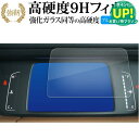 ホンダ フィット FIT 4 代目 GR 系 メータ 液晶保護 フィルム 強化ガラス と 同等の 高硬度9H ブルーライトカット クリア光沢タイプ 改訂版 有償交換保証付き