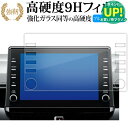 トヨタ カムリ 10 代目 70 系 ( 7 インチ ) 液晶保護 フィルム 強化ガラス と 同等の 高硬度9H ブルーライトカット クリア光沢タイプ 改訂版 ...