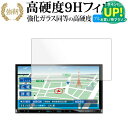 ケンウッド 彩速ナビ MDV-S710 液晶保護 フィルム 強化ガラス と 同等の 高硬度9H ブルーライトカット クリア光沢タイプ 改訂版 有償交換保証付き