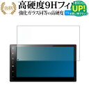 Pioneer carrozzeria 2Dメインユニット DMH-SZ500 ( 6.8V型ワイド ) 液晶保護 フィルム 高硬度9H ブルーライトカット クリア光沢タイプ 改訂版 有償交換保証付き