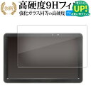 パナソニック ゴリラ 7 型 CN-G1200VD CN-G750VD CN-G740VD CN-G720D 液晶保護 フィルム 高硬度9H ブルーライトカット クリア光沢タイプ 改訂版 有償交換保証付き