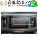 スズキ アルト 9 代目 HA37S 97S 型 7 インチ 液晶保護 フィルム 強化ガラス と 同等の 高硬度9H ブルーライトカット クリア光沢タイプ 改訂...