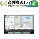 Pioneer carrozzeria サイバーナビ AVIC-CL901 / AVIC-CL901-M 専用 強化 ガラスフィルム と 同等の 高硬度9H ブ...