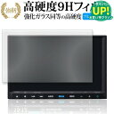 ホンダ 8インチ VXM-195VFEi Gathers 保護 フィルム 強化ガラス と 同等の 高硬度9H ブルーライトカット クリア光沢タイプ 改訂版 有償交換保証付き