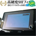 トヨタ ノア ヴォクシー 90 系 ( 8 インチ ) 保護 フィルム 強化ガラス と 同等の 高硬度9H ブルーライトカット クリア光沢タイプ 改訂版 有償交換保証付き