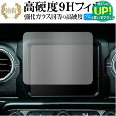 ジープ ラングラー JL 型 ( 8.4 インチ ) 保護 フィルム 強化ガラス と 同等の 高硬度9H ブルーライトカット クリア光沢タイプ 改訂版 有償交換保証付き