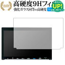 ホンダ VXM-227VFEi VXM-207VFEi ( 8 インチ ) 保護 フィルム 高硬度9H ブルーライトカット クリア光沢タイプ 改訂版 有償交換保証付き