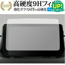 マツダ CX-8 マツコネ 2020 年式 ( 8 インチ ) 液晶保護 フィルム 強化ガラス と 同等の 高硬度9H ブルーライトカット クリア光沢タイプ 改訂版 有償交換保証付き
