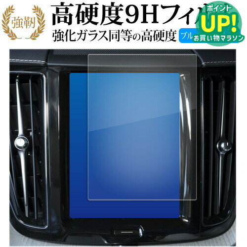 ܥ XC60 ( 8.7  ) վݸ ե 饹  Ʊ 9H ֥롼饤ȥå ꥢ  ߴ ͭ...