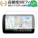 Strada DYNABIG ディスプレイ CN-F1XD/Panasonic 専用 強化 ガラスフィルム と 同等の 高硬度9H ブルーライトカット 光沢タイプ 改訂版 液晶保護フィルム 有償交換保証付き