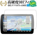 Panasonic Strada CN-F1XVD 専用 強化 ガラスフィルム と 同等の 高硬度9H ブルーライトカット 光沢タイプ 改訂版 液晶保護フィルム...