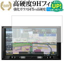 carrozzeria 楽ナビ AVIC-RQ902 /Pioneer 専用 強化 ガラスフィルム と 同等の 高硬度9H ブルーライトカット 光沢タイプ 改訂...