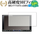 アルパイン ビッグXプレミアム X9V 専用 強化ガラス と 同等の 高硬度9H ブルーライトカット クリア光沢 改訂版 液晶保護フィルム 有償交換保証付き