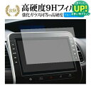日産オリジナルナビゲーション MM521D-L MM321D-L MM520D-L MM320D-L セレナ 専用 強化ガラス と 同等の 高硬度9H ブルーラ...