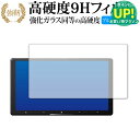 carrozzeria サイバーナビ 9V型 AVIC-CQ910-DC AVIC-CQ910 保護 フィルム 強化ガラス と 同等の 高硬度9H ブルーライトカット クリア光沢タイプ 改訂版 有償交換保証付き