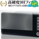 ホンダ 9インチ ヴェゼル VXU-215VZi Gathers 保護 フィルム 強化ガラス と 同等の 高硬度9H ブルーライトカット クリア光沢タイプ 改訂版 有償交換保証付き