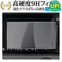 スズキ 9インチ MA37S MA27S ソリオ 保護 フィルム 強化ガラス と 同等の 高硬度9H ブルーライトカット クリア光沢タイプ 改訂版 有償交換保証付き