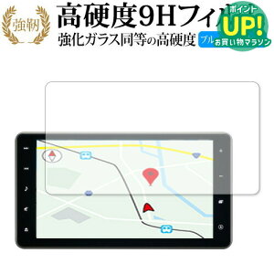 ダイハツ タフト&タント ナビ 9インチ NMZN-Y72DS NSZN-Y71DS NSZN-Y70DS 保護 フィルム 高硬度9H ブルーライトカット クリア光沢タイプ 改訂版 互換品 有償交換保証付き