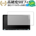 ケンウッド 彩速ナビ MDV-M906HDL 保護 フィルム 強化ガラス と 同等の 高硬度9H ブルーライトカット クリア光沢タイプ 改訂版 有償交換保証付き