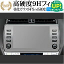 トヨタ プラド 150 系 後期 メーカーオプションナビ ( 9 インチ ) 保護 フィルム 高硬度9H ブルーライトカット クリア光沢タイプ 改訂版 有償交換保証付き
